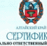 В число получивших статус "Социально ответственный работодатель Алтайского края" вошли организации сельского хозяйства - Управление сельского хозяйства