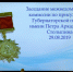 Stolypin_premii_1.JPG - Управление экономики и инвестици