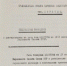 «Фашисты стали нашими друзьями». Документы из архивов КГБ - Яблоко