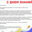 Опорный АлтГУ принимает поздравления с началом нового учебного года - АлтГУ
