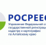 росреестр-850x580 - Газета Сельчанка
