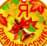a4e7b337-5817-11e7-9e9e-4ccc6a891aa4 - Газета Сельчанка