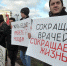 В Кремле озабочены растущим числом забастовок врачей - Яблоко