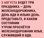 Замахнулись на святое,народ обеспокоен судьбой профессиональных праздников