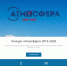Новый старт Всероссийского конкурса «Атмосфера» - Избирательная комиссия