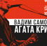 Наше Радио Барнаул разыгрывает билеты на концерт лидера группы "Агата Кристи" - ИА Амител
