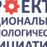 Ведется прием заявок на участие в краевом конкурсе «Проекты Национальной технологической инициативы» - Краевой дворец молодежи