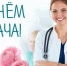 Поздравляем с Днем врача - Краевая клиническая больница