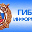 Госавтоинспекция разъясняет требования нормативных правовых актов - ГИБДД Алтайского края