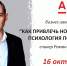 Привлечь клиентов: в Барнауле пройдет бизнес-завтрак для предпринимателей - ИА Амител
