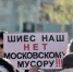 Где Путина «принцессы»? - Яблоко