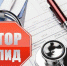 Сотрудники Центра СПИД продолжают профилактическую работу - Министерство здравоохранения