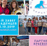 «Забег младенцев-2019»: специалисты соцзащиты расскажут родителям о выплатах семьям с детьми - Управление соцзащиты