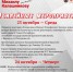 Афиша (мероприятия)_web.jpg - Управление культуры