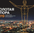 Названы самые надежные потребители электроэнергии на Алтае - ИА Амител