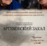 Закат.png - Управление культуры