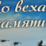 Барнаульская литературно-поэтическая студия «Отрада» презентовала сборник стихов к 75-летию Великой Победы - Barnaul-Altai.Ru