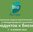 На выставке «От Биопродуктов к Биоэкономике» АлтГУ представит 5 уникальных проектов - АлтГУ