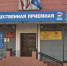 В Региональной общественной приемной «Единой России» прошел прием по вопросам выплаты государственных пособий в связи с материнством - Единая Россия