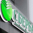 Ресурсы суперкомпьютера будут доступны с 12 декабря / Фото: fertilizerdaily.ru - ИА Амител