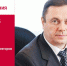День рождения. Солодилов Андрей Андреевич - Союз промышленников