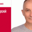 День рождения. Богородицкий Алексей Алексеевич - Союз промышленников