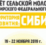 300 участников из 11 регионов России объединит XI Слёт сельской молодежи - Краевой дворец молодежи