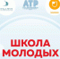 В Барнауле запущен образовательный проект по подготовке молодых гидрореабилитологов - Краевой дворец молодежи