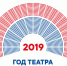Театр во времени. Закрытие Года театра в России - АГИК