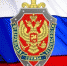 ФСБ расставляет акценты (начало) - НовостиАлтая.рф