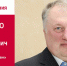 День рождения. Германенко Игорь Владимирович - Союз промышленников