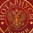 О результатах плановой проверки нотариуса Ляпиной В.А., занимающейся частной практикой в Немецком нотариальном округе Алтайского края,  на предмет исполнения правил нотариального делопроизводства - Министерство юстиции