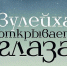 Самые популярные книги-2019: что читали барнаульцы - Администрация г. Барнаул