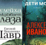 Самые популярные книги 2019.jpg - Управление культуры