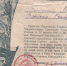 Поединок с «тигром»: Василий Бурый прошел всю войну – до Кёнигсберга и Порт-Артура - Вечерний Барнаул