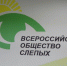 Специалисты службы МСЭ по Алтайскому краю встретились с представителями регионального отделения ВОС - Бюро медико-социальной экспертизы