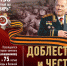 КАЛАШНИКОВ_75 лет.jpg - Администрация г. Барнаул