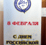 Мастер-класс и открытые лекции начинают программу празднования Дня российской науки в АлтГУ - АлтГУ