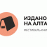 В Барнауле открывается XV фестиваль книги «Издано на Алтае» - Управление спорта и молодежной политики