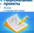 Нацпроект «Жилье и городская среда»: оценка граждан позволит сделать реализацию программы эффективней - Общественная палата