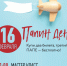 mta_PD_16_02_2020 веб.jpg - Управление культуры
