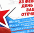 ЛДПР проведет спортивный праздник 23 февраля и подарит абонементы в спортклуб - ИА Амител