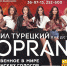 Проект SOPRANO празднует своё 10-летие в Барнауле: когда и где пройдет концерт - ИА Атмосфера