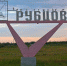 Фото: журнал 'Капиталист' - ИА Амител