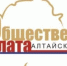 Фото: opaltai.ru - ИА Амител