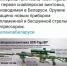 Новейшая винтовка Белоруссии – плагиат советской СВД - ИА Атмосфера