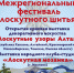 Афиша А3 (4).jpg - Управление культуры