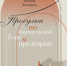 прогулки.jpg - Администрация г. Барнаул