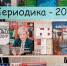 Узнавайте новое из профессиональных журналов - АГИК
