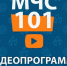В ногу со временем: МЧС России впервые запустило обновленную видео программу в популярном формате - МЧС Алтайского края